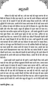 SATRANGI DUNIYA - Retail Maharaj