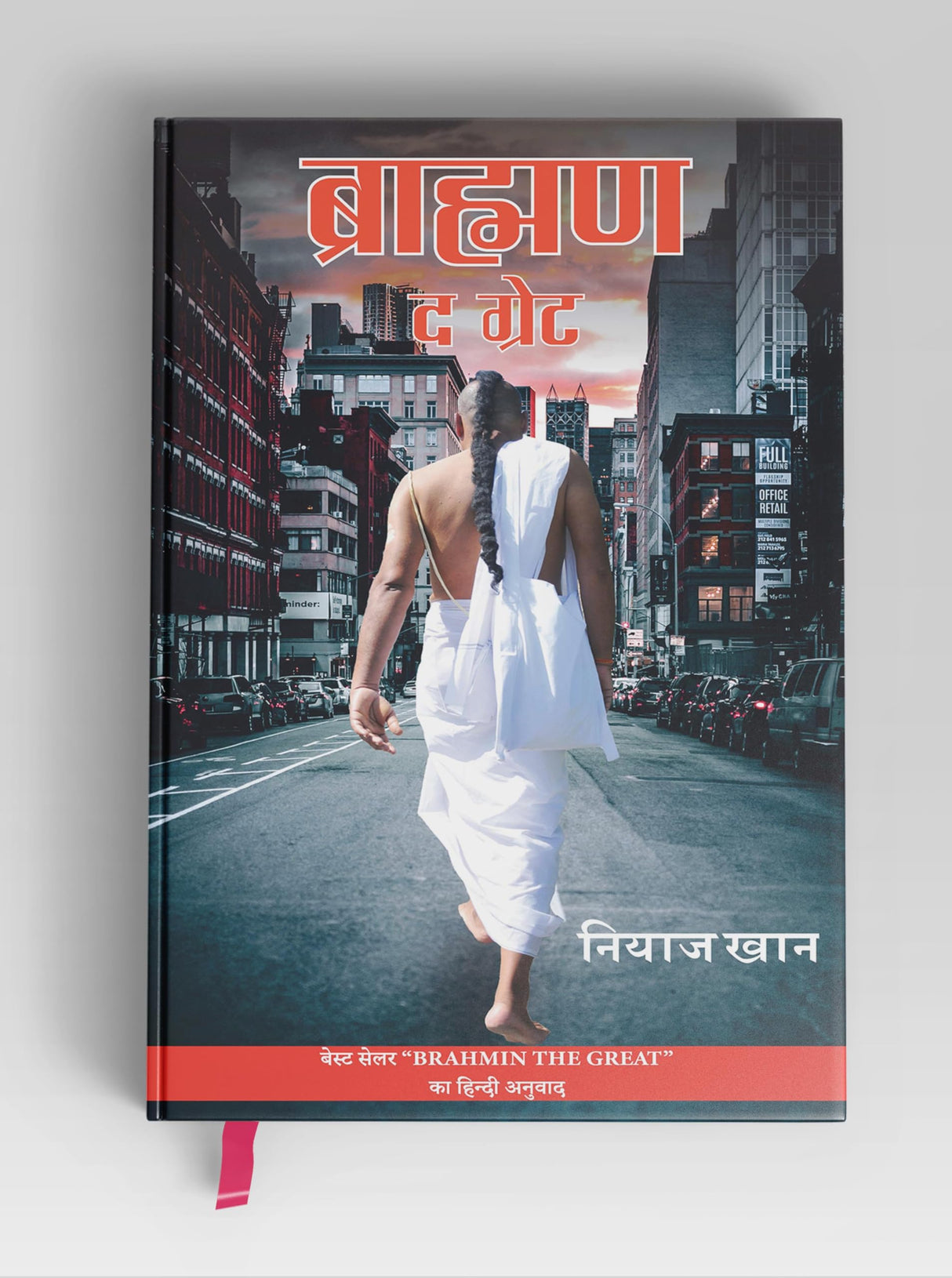 Brahmin The Great - Retail Maharaj