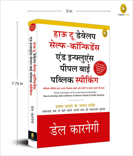 How To Develop Self-Confidence And Influence People By Public Speaking (Hindi) - Retail Maharaj