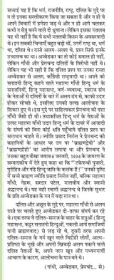 Dalit Vaichariki Aur Sahitya [Paperback] Prof Dayashankar