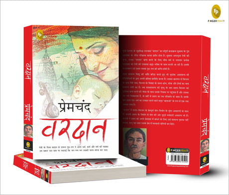 Vardaan (Hindi) - Retail Maharaj