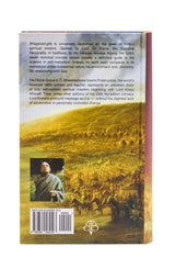 ISKCON Bhagavad Gita As It Is in English Language by A.C.Bhaktivedanta Swami Prabhupada from Bhaktivedanta Book Trust Original translated form - Retail Maharaj