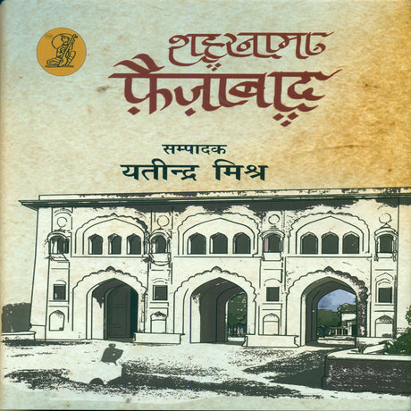 Shaharnama Faizabad - Retail Maharaj