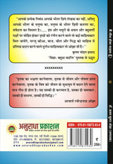 mei gidh hona chahta hu ! मैं गिद्ध होना चाहता हूँ ! - Retail Maharaj