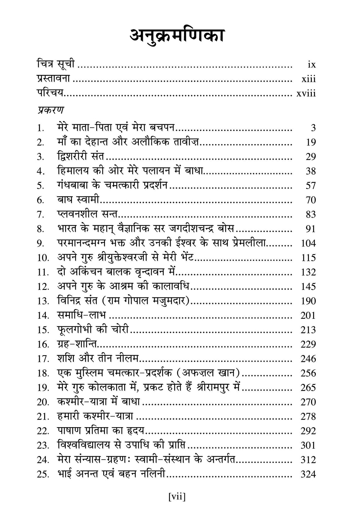 Autobiography Of A Yogi (Complete Hindi Edition) - Hindi - Retail Maharaj