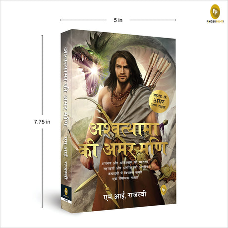 Ashwatthama ki Amar Mani (Hindi) - Retail Maharaj