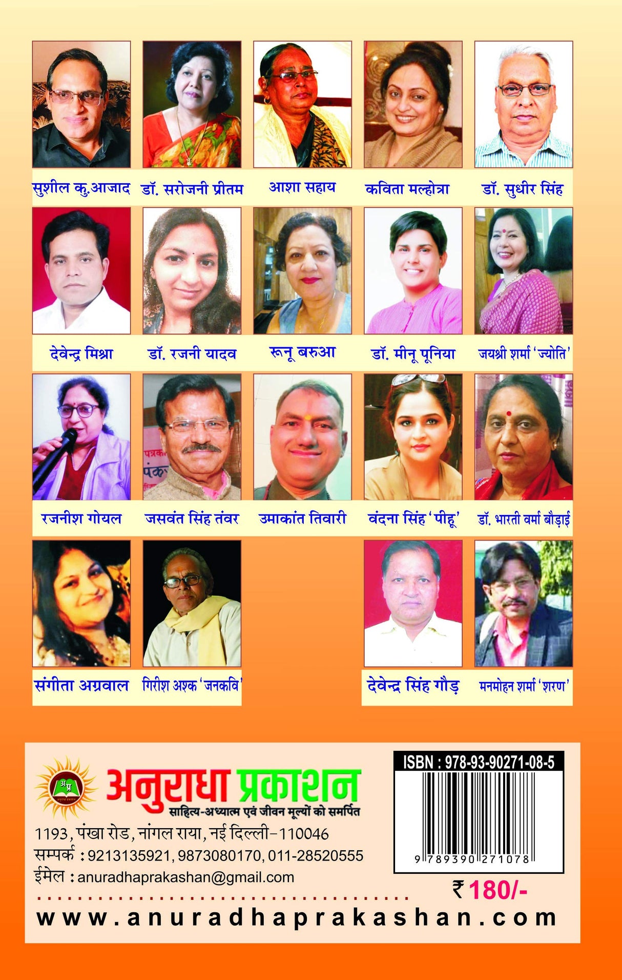 DIVYA CHETNA 2 [Paperback] Chief Editor Mr Manmohan Sharma SHaran; Editor Dr Ram Singh and Advisor Mrs Kavita Malhotra - Retail Maharaj
