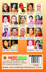 DIVYA CHETNA 2 [Paperback] Chief Editor Mr Manmohan Sharma SHaran; Editor Dr Ram Singh and Advisor Mrs Kavita Malhotra - Retail Maharaj