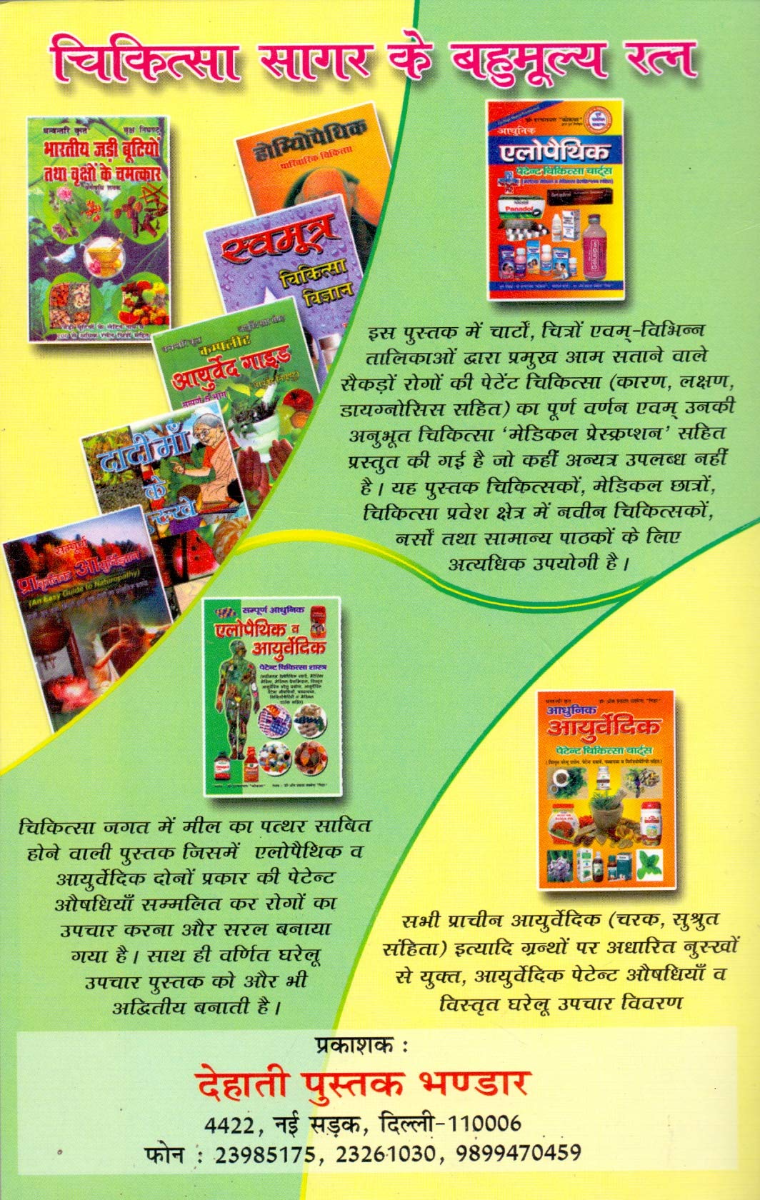 Dehati Jaree bootiyan - Retail Maharaj