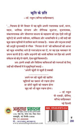 NIRASHA SE PARE - Retail Maharaj