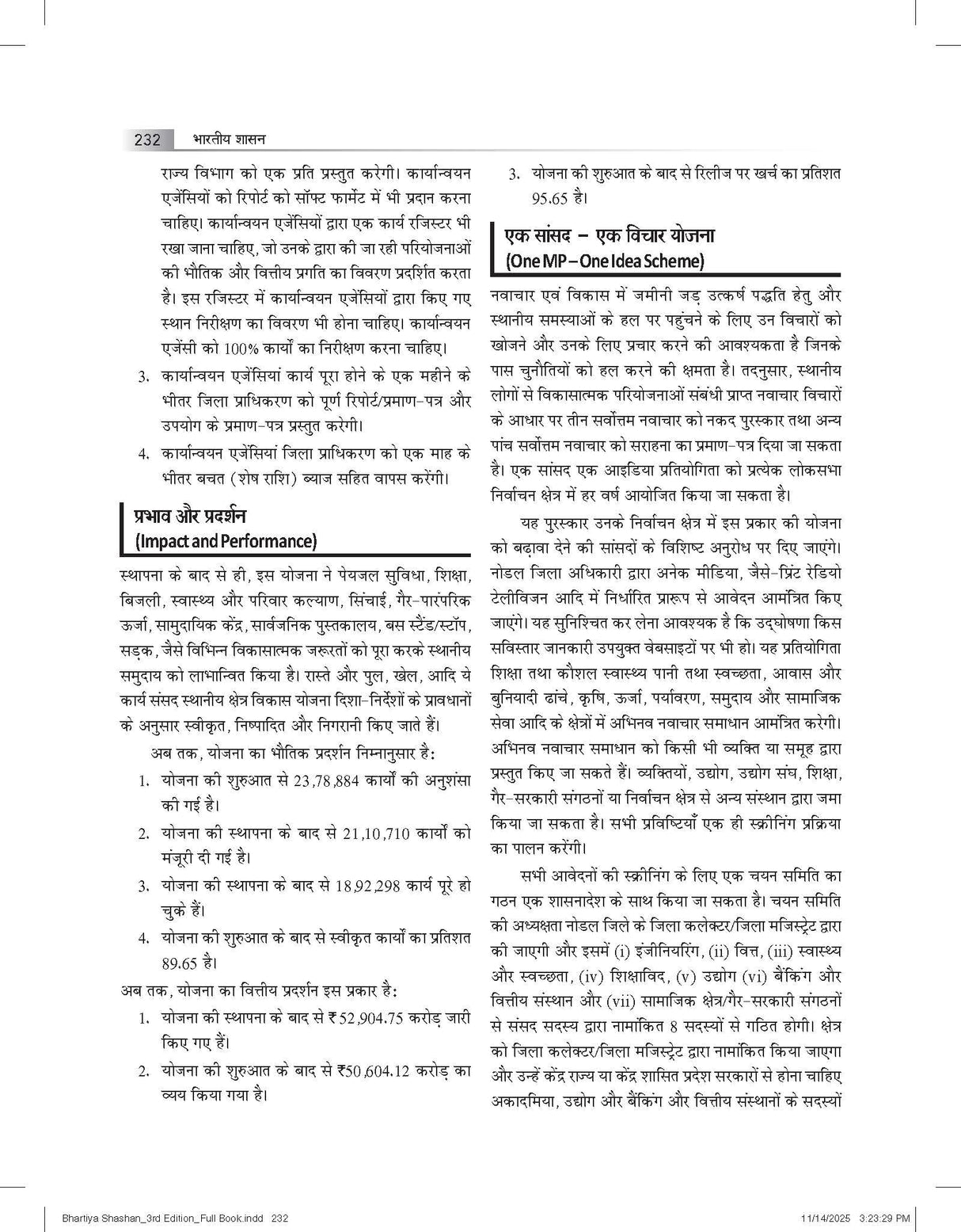 Bhartiya Shasan (भारतीय शासन), 4e by M Laxmikanth for UPSC 2026 Prelims (Paper 1) & Mains (GS Paper 2) - Retail Maharaj