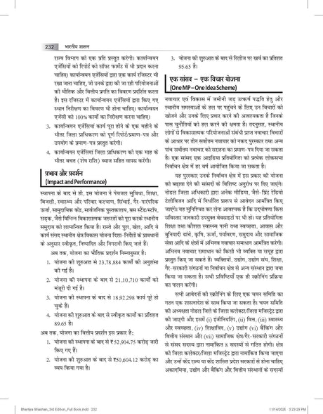 Bhartiya Shasan (भारतीय शासन), 4e by M Laxmikanth for UPSC 2026 Prelims (Paper 1) & Mains (GS Paper 2) - Retail Maharaj