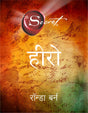 Hero - Retail Maharaj