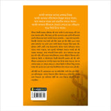 Think and Grow Rich (Bengali) - Retail Maharaj