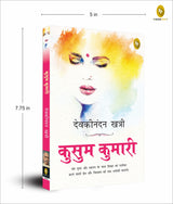 Kusum Kumari (Hindi) - Retail Maharaj