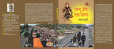 Jambu Dwipe Rewa khande -- जम्बू द्वीपे रेवा खण्डे