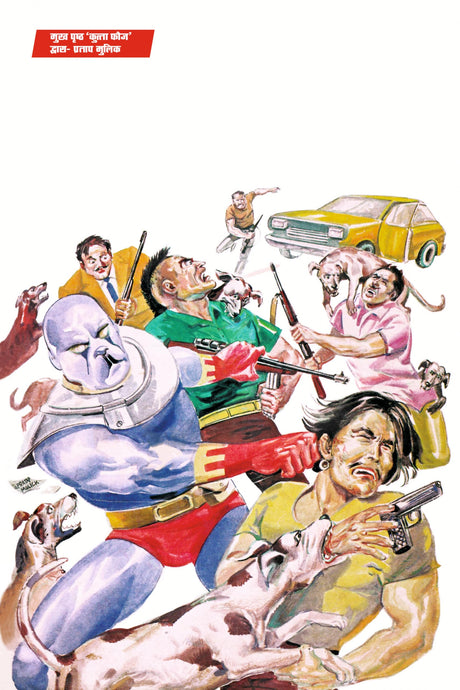 Raj Comics | Doga Origin Digest 2 | Graphic Novel | New Release | Hindi | Paperback - Retail Maharaj