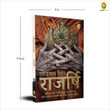 Rajarshi - Retail Maharaj
