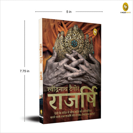 Rajarshi - Retail Maharaj