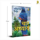 Chaar Adhyay (HindI) - Retail Maharaj