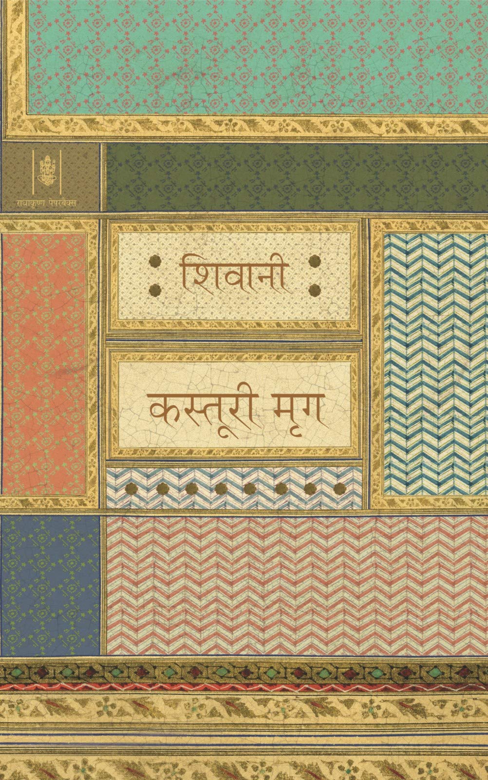 Kasturi Mrig