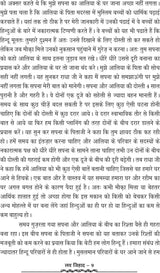 LOVE JEHAD लव जिहाद - Retail Maharaj