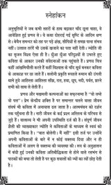 Vo Lamhe Vo Pal (वो लम्हे वो पल) by Mrs JYOTI GANDHI - Retail Maharaj