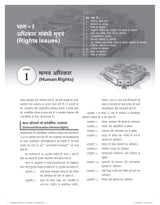 Bhartiya Shasan (भारतीय शासन), 4e by M Laxmikanth for UPSC 2026 Prelims (Paper 1) & Mains (GS Paper 2) - Retail Maharaj