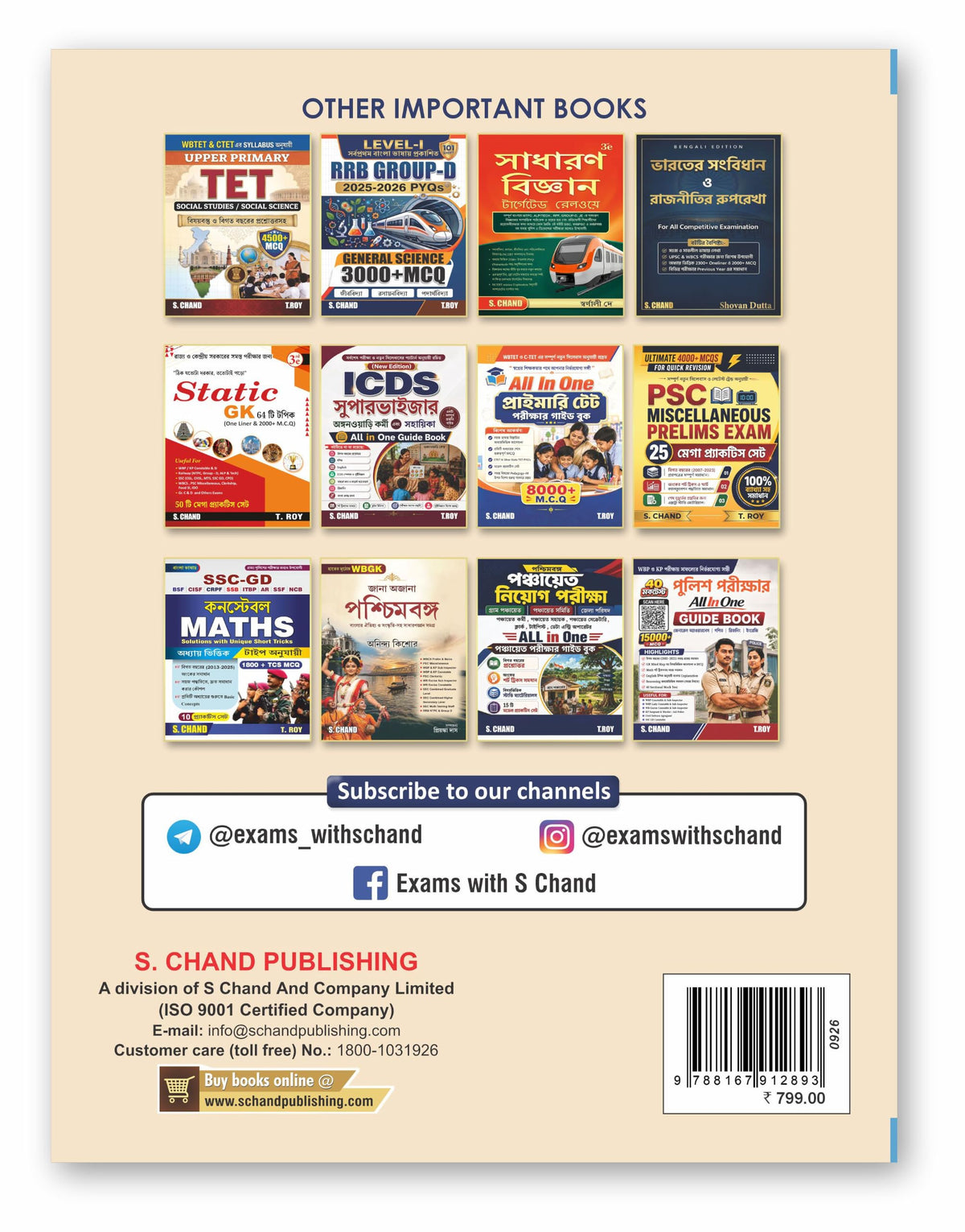 WBPSC Clerkship Preliminary Guide Book in Bengali | 6,000+ MCQs, 25 Mock Tests & Previous Years (2003-2023) Solved Papers | T. Roy