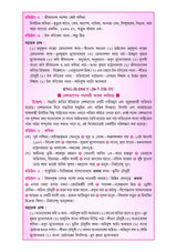 Major Bangla Sikkhak Semester-VII C.U (Bengali Version)