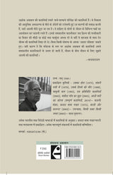 Aahar Ghonsla - Retail Maharaj