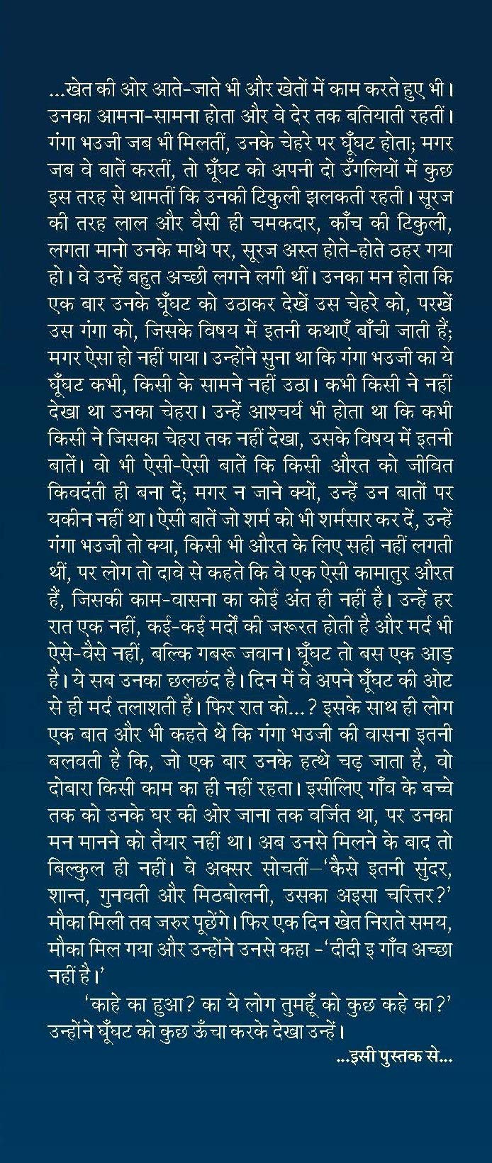 Bin Dyodi Ka Ghar