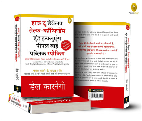 How To Develop Self-Confidence And Influence People By Public Speaking (Hindi) - Retail Maharaj