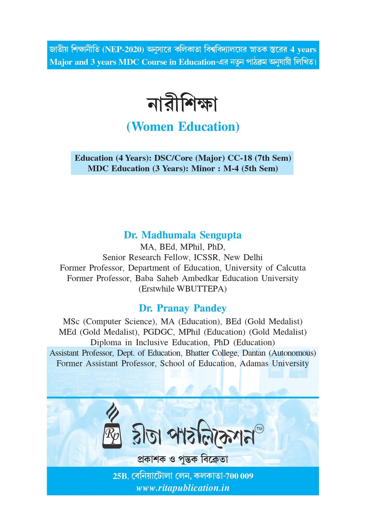 CC-18 Narisiksha (Women Education) CU 7th Semester (Bengali Version)