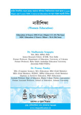 CC-18 Narisiksha (Women Education) CU 7th Semester (Bengali Version)