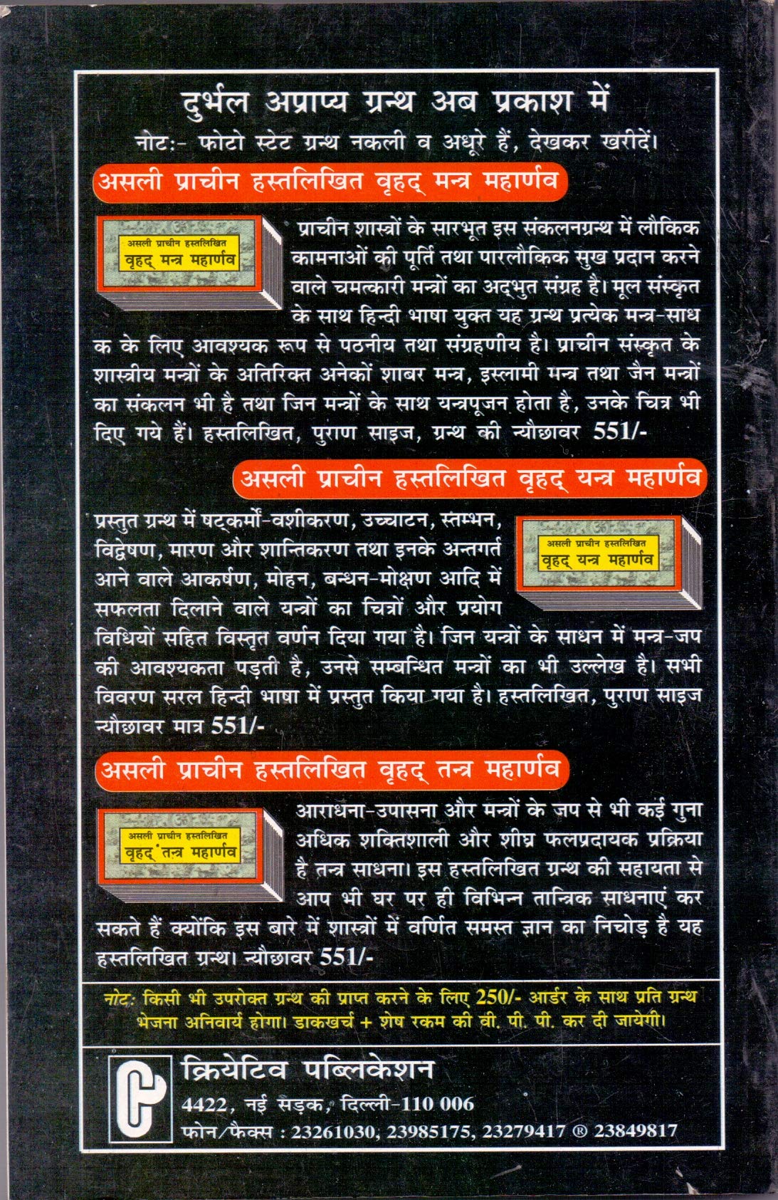 Jyotish Sikhiye - Retail Maharaj