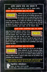 Jyotish Sikhiye - Retail Maharaj