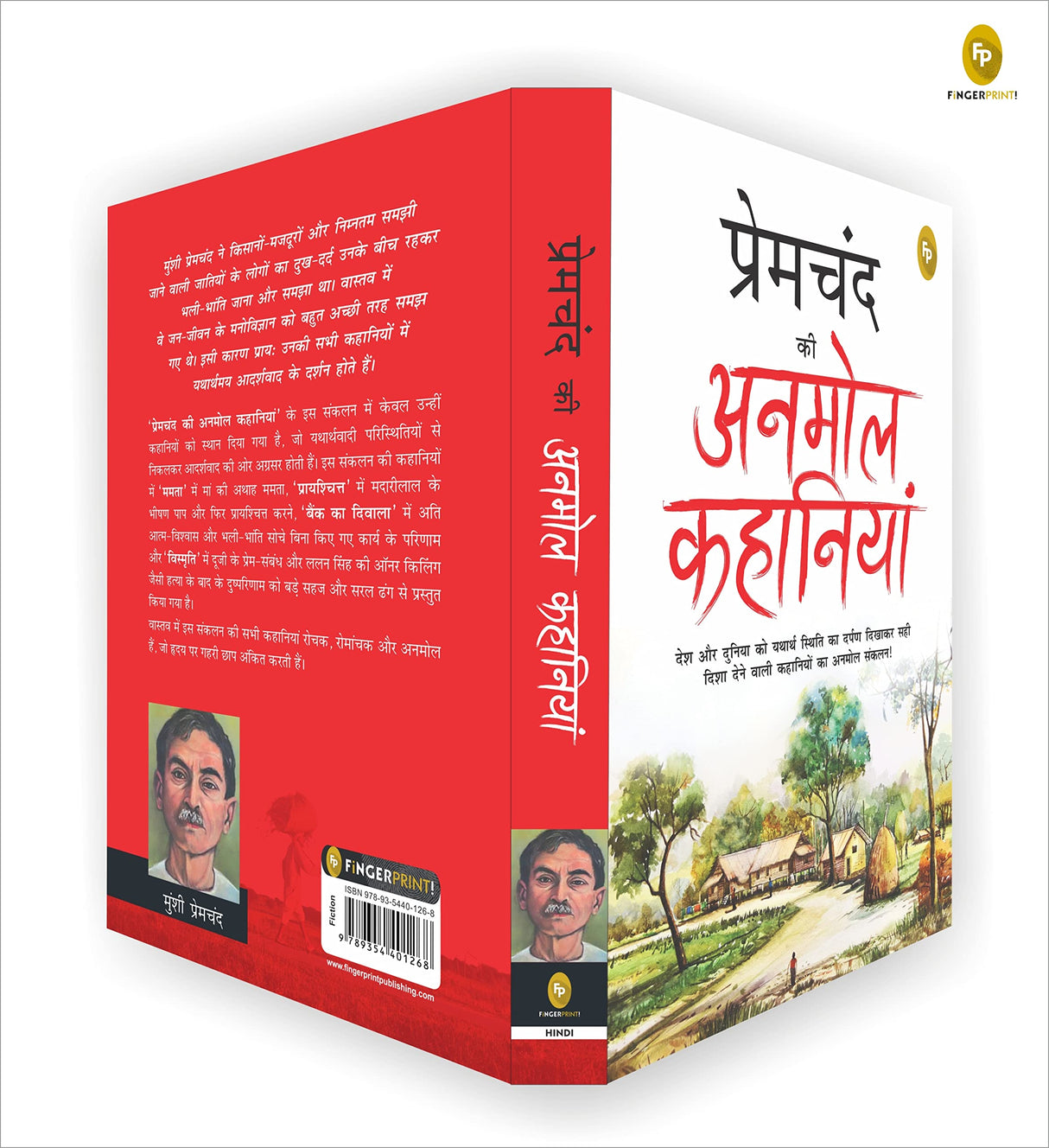 Premchand ki Anmol Kahaniya (Hindi) - Retail Maharaj