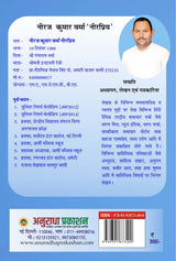MEDIA aur MUDDE - Retail Maharaj