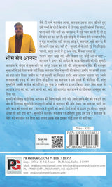Neer Bane Moti (Hindi Version) - Retail Maharaj