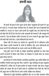 MADHUBALA KI KALAM SE [Hardcover] MADHU MADHUBALA - Retail Maharaj