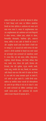 Kahani : Vichardhara Aur Yatharth [Hardcover] Vaibhav Singh [Hardcover] Vaibhav Singh - Retail Maharaj
