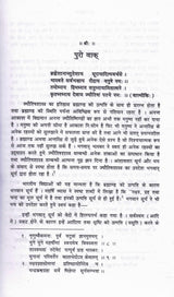 Surya Siddhanta | Ancient Indian Astronomy & Mathematical Principles | Hindi Vyakhya Sahit | Prof. Ramchandra Pandey