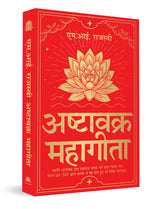 Ashtavakra Mahagita (Hindi) - Retail Maharaj