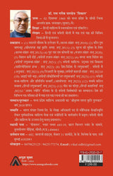 Niadari Ke Sukkh  Collection of Bagheli Short Stories [Paperback] Dr. Ram Garib Pandey Vikal