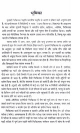 Unani evam Tibba Chikitsa Unani and Tibb Medicine युनानी एवं तिब्ब चिकित्सा - Retail Maharaj