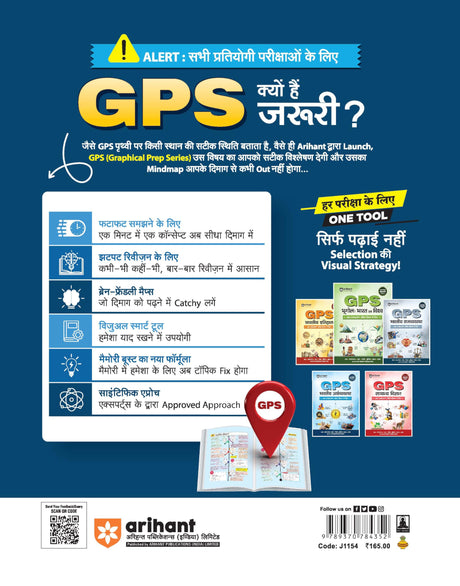 Arihant GPS Indian Economy Book 2025 | GS and General Knowledge Guide for UPSC, IAS, State PCS, SSC, Railway, Police, NDA, CDS and Competitive Exams | ... World History, Culture | Hindi Medium - Retail Maharaj