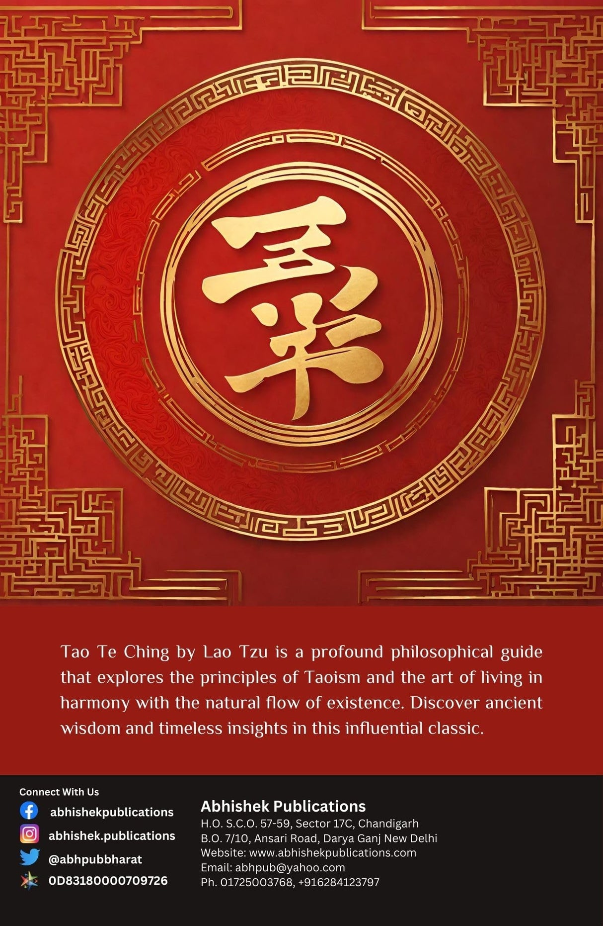 Tao Te Ching - Retail Maharaj