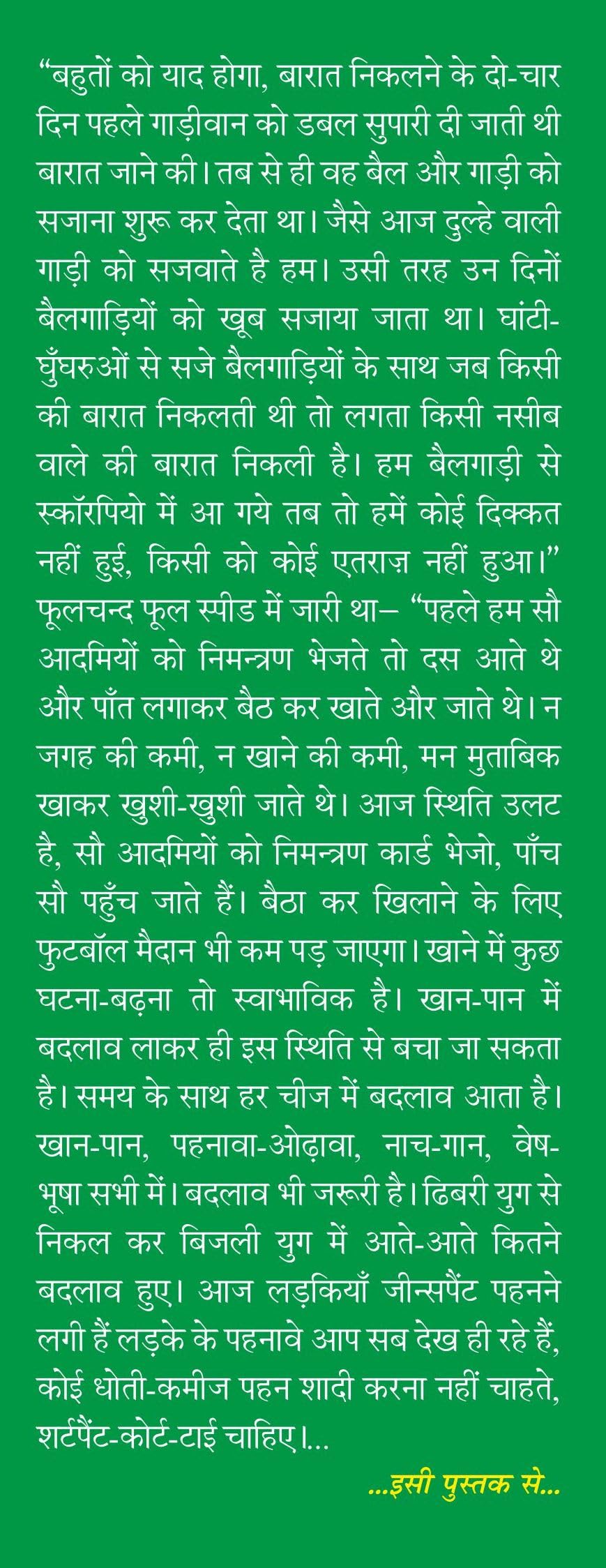 Swach Bharat Abhiyan