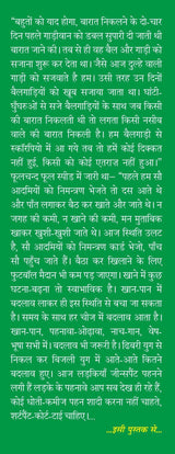 Swach Bharat Abhiyan